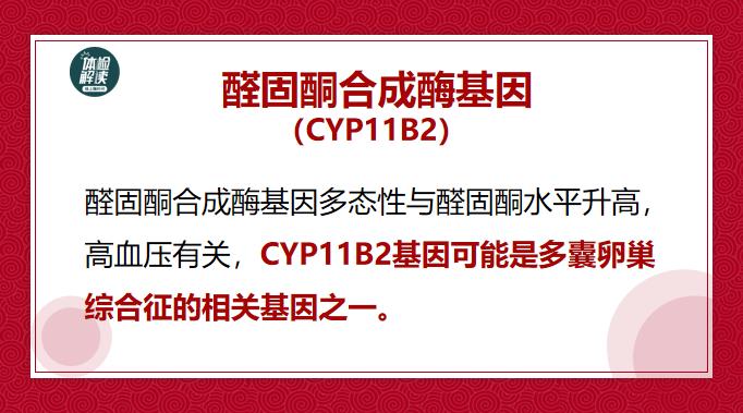 多囊卵巢综合症检查结果单,多囊卵巢综合症报告单怎么看