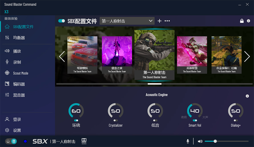 提升游戏音频体验还需要声卡相助创新X3声卡体验