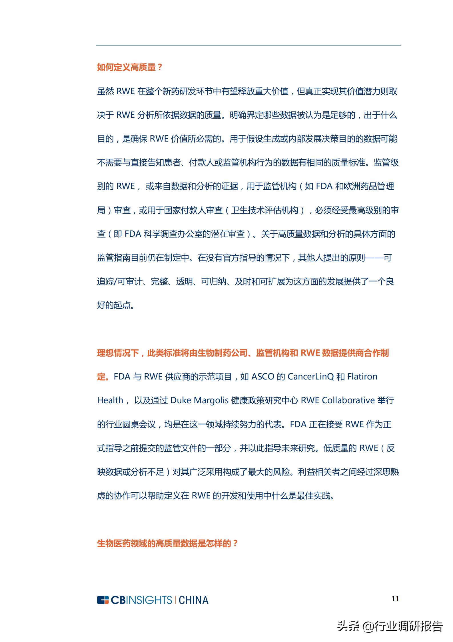 生物医药市场调查报告,生物制药行业深度报告