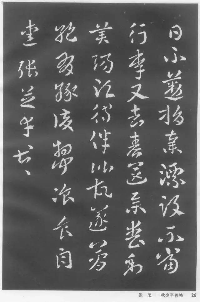 闲聊书法66则，挺新鲜的！