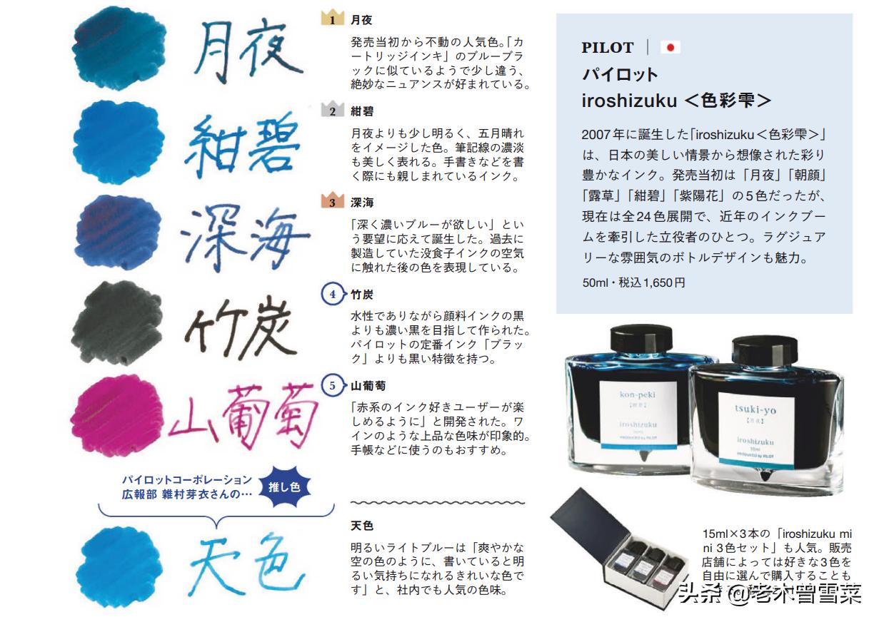 推荐几款好用的钢笔墨水,高端钢笔墨水推荐