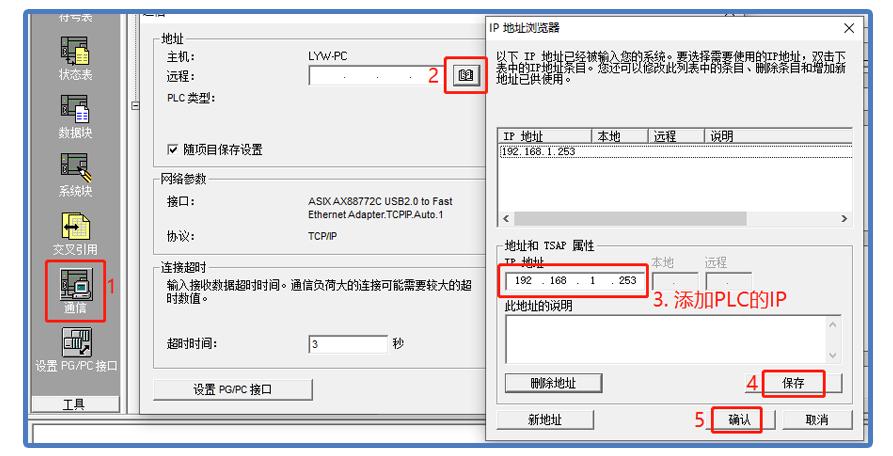 FAQ-如何通过网口给以太网PLC上/*载下**程序