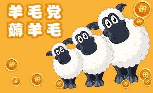 羊毛*党**这么猖獗，一定程度上都互联网公司催生出来的