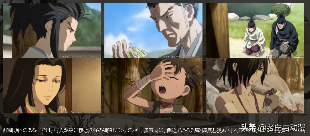 多罗罗18话先行预告,多罗罗身世