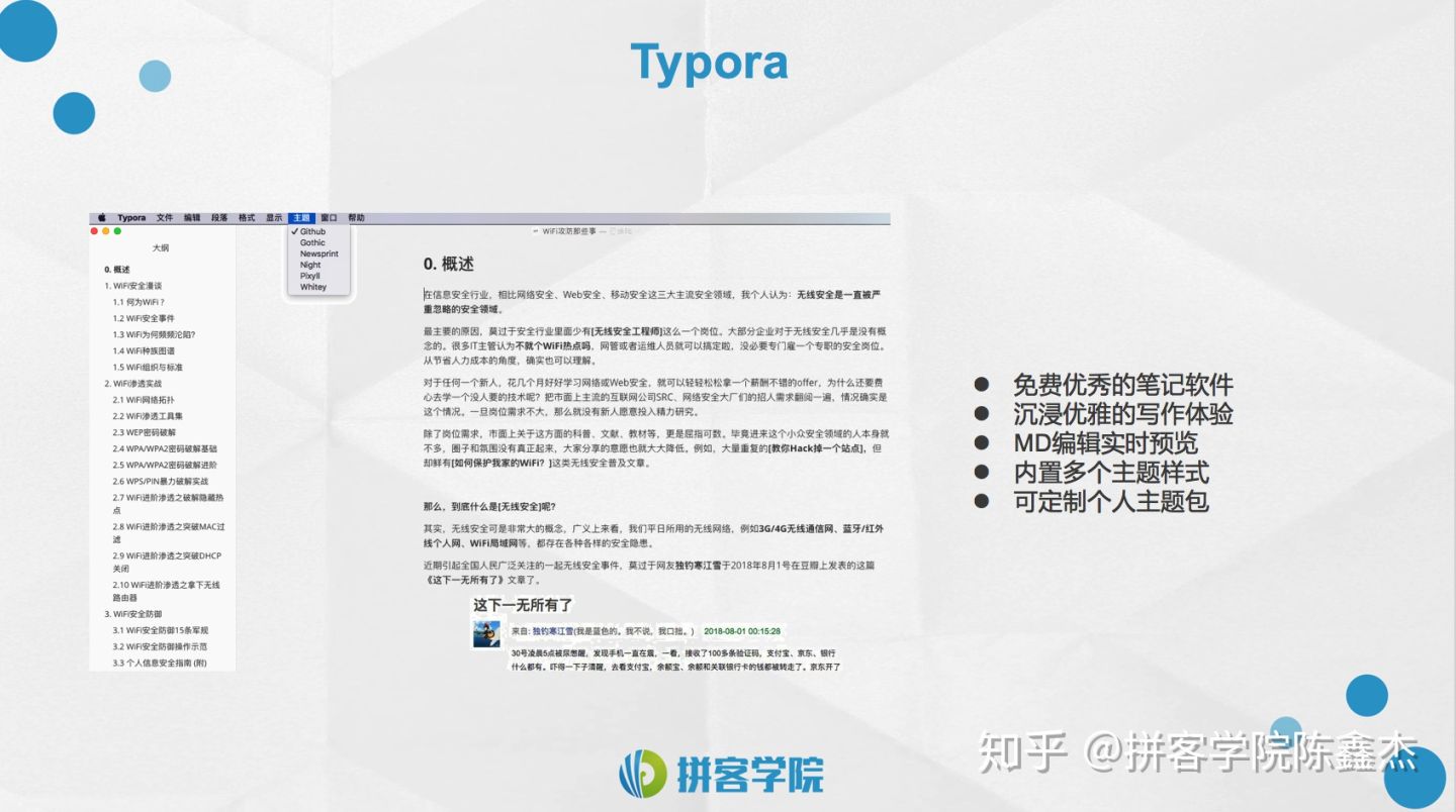 黑客需要知道的网络安全,白帽黑客维护网络安全