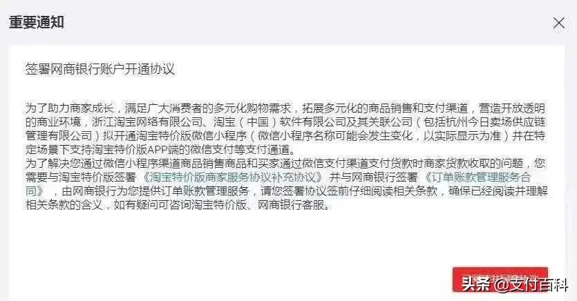 淘宝特价版能用微信支付,淘宝特价是否支持微信支付