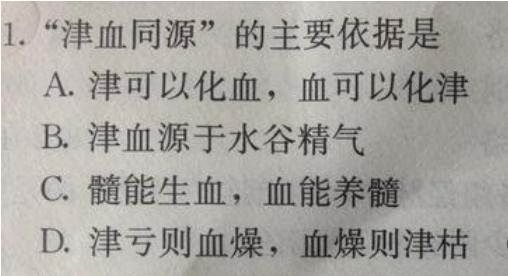 汗与血及津液关系,汗出过多必伤身