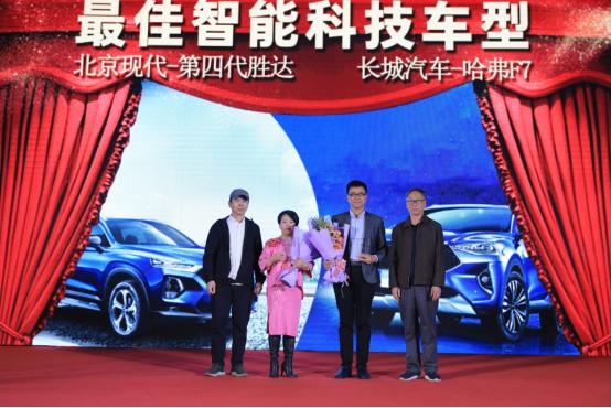 影响燕赵·河北车市总评榜颁奖盛典圆满落幕