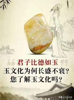 跨入玉器行必须了解玉的知识,玉石的演变过程和历史文化