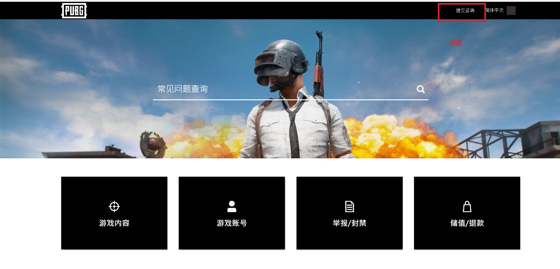 绝地求生申诉其他渠道,绝地求生被封申诉流程