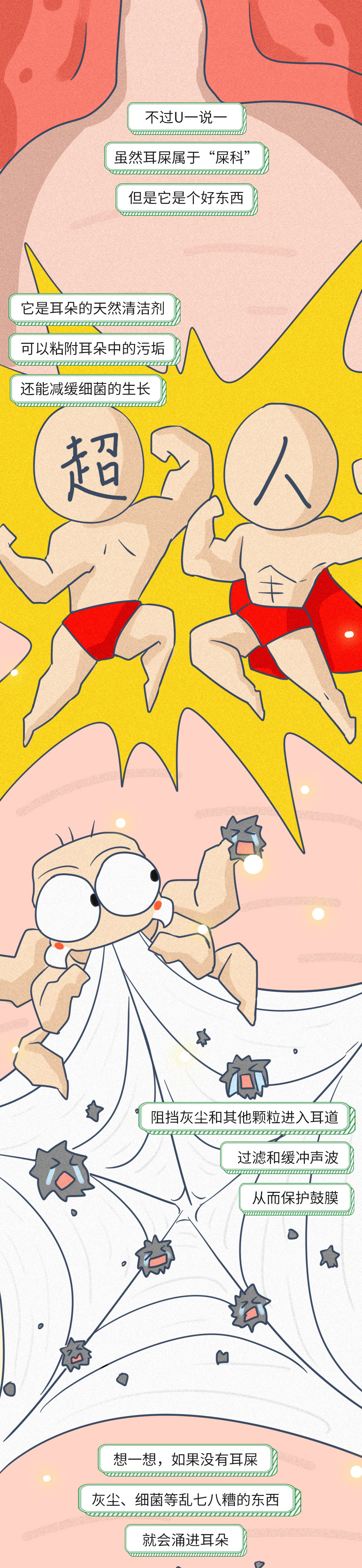 掏屎也能掏出快感？