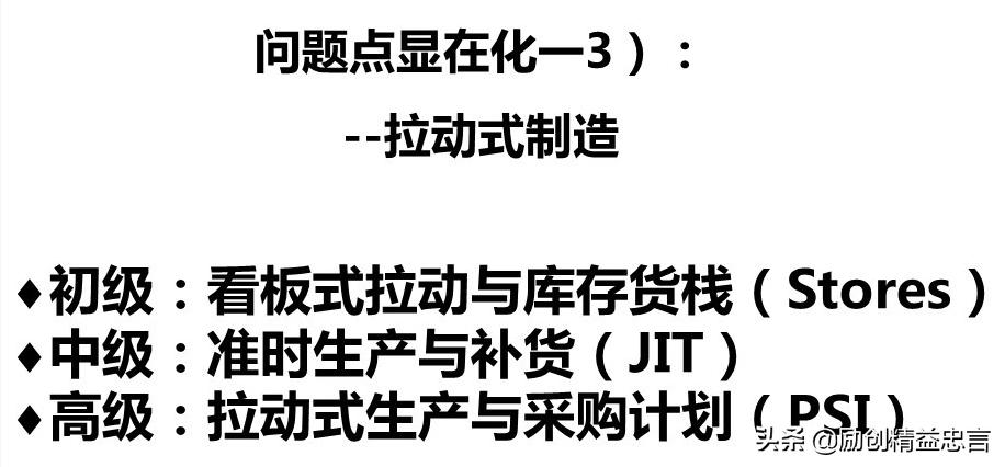 爆款课程PPT分享丨改善绝非小打小闹改善是集小善而达至臻