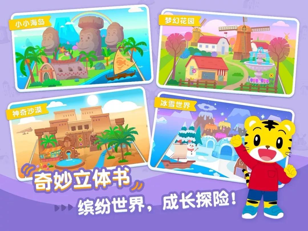 巧虎视频全集完整版哪里看,巧虎合集