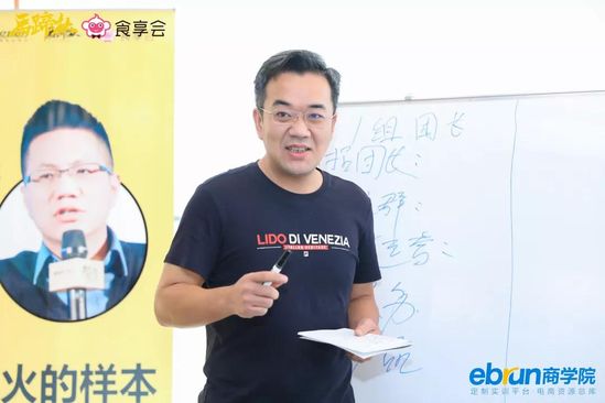 马蹄社食享会游学实录丨揭秘社区拼团-到底是不是风口？