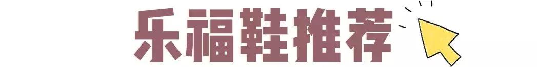 公认最好看单鞋女生穿搭,今年最流行的鞋显脚小百搭