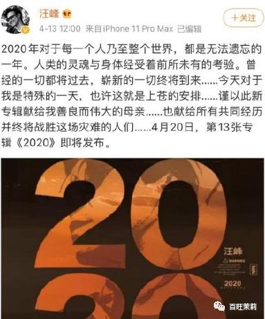 汪峰打破新纪录四婚新恋情,汪峰和明星谈恋情