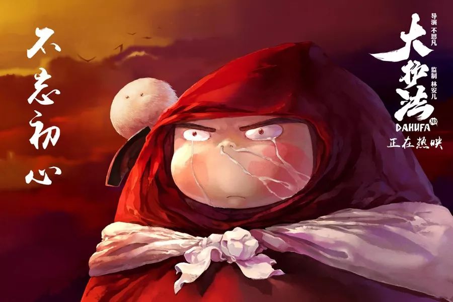 和大护法同一系列的动漫,大护法即将上映的动画片