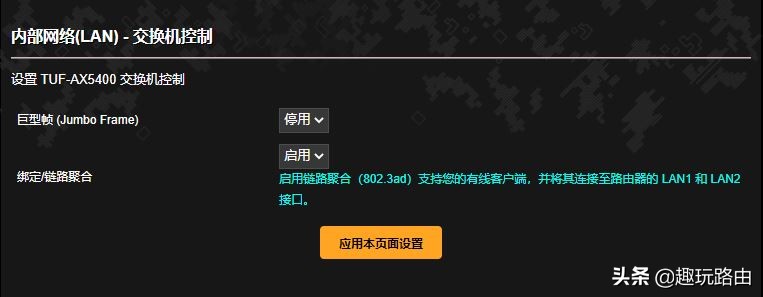 华硕路由器tufax5400上网慢,华硕tuf-ax5400路由器设置