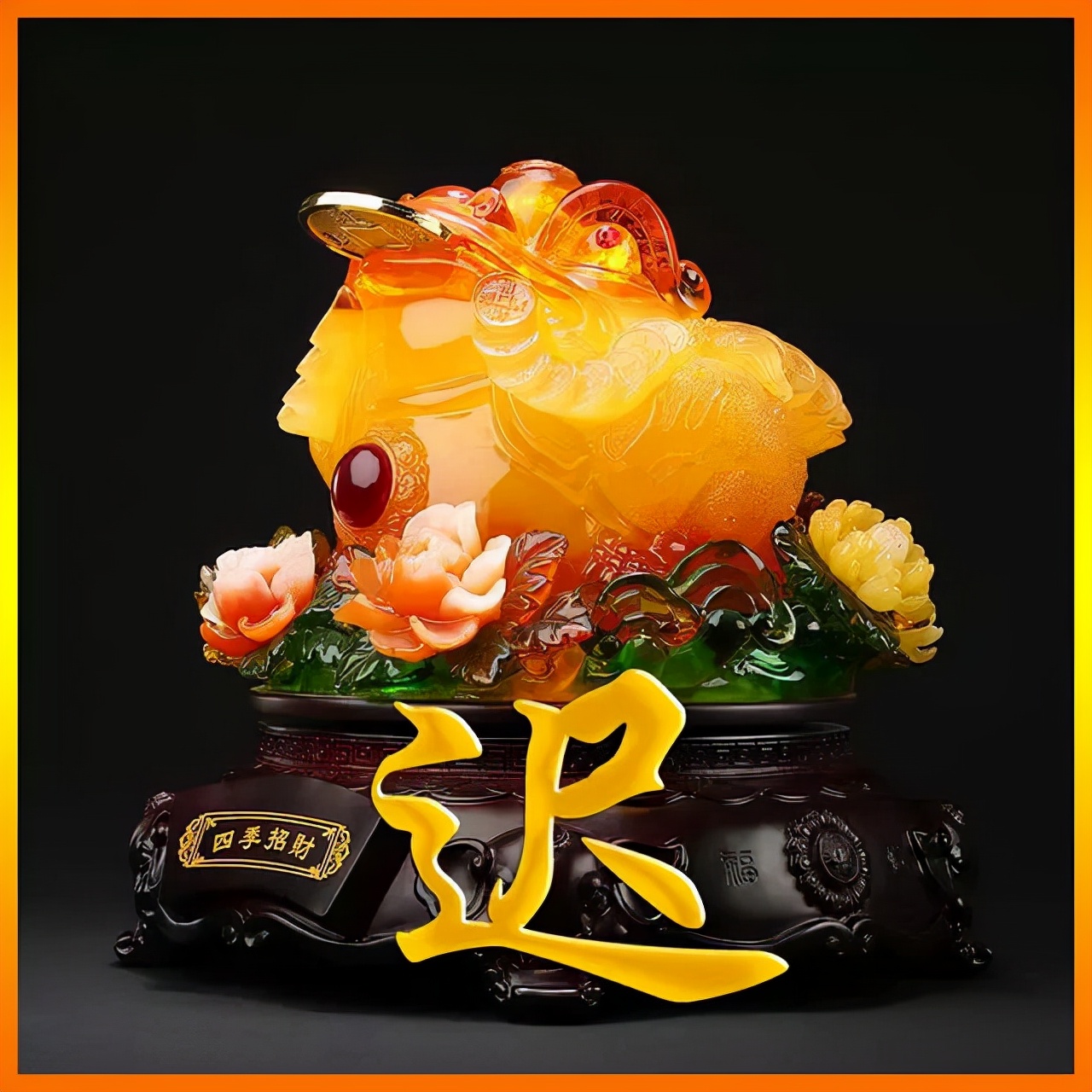 天然翡翠财字,翡翠字体图片欣赏