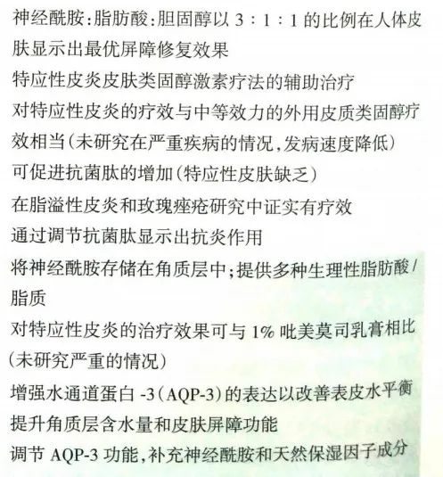 修护肌肤屏障药妆,修护皮肤屏障角质层护肤品测评
