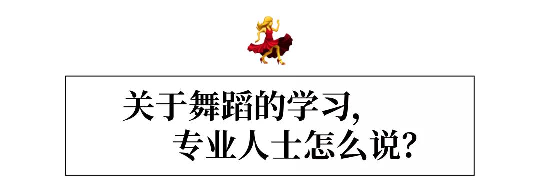 西门小学报舞蹈班,西门舞蹈班