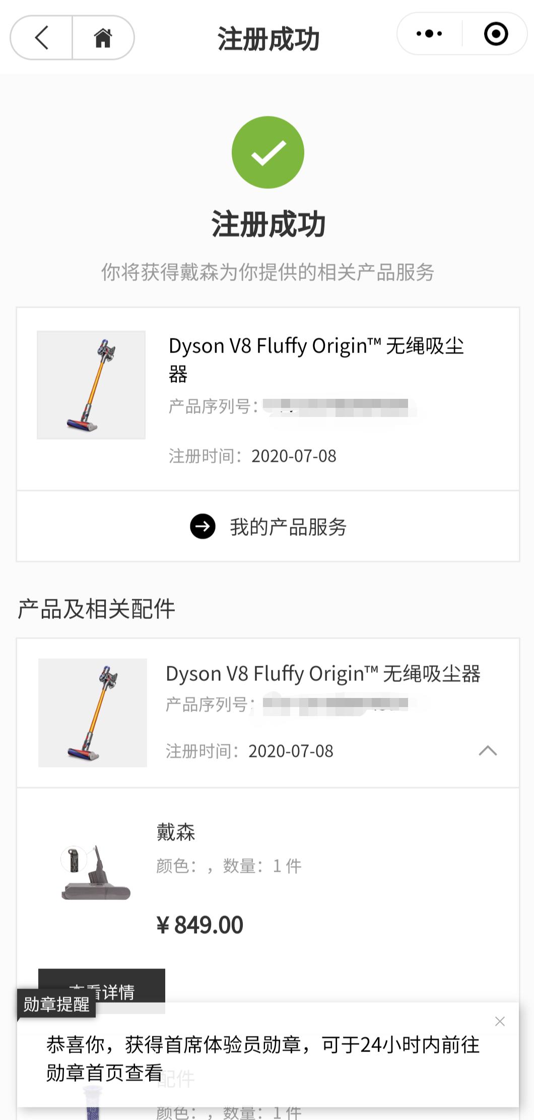 八零后“奶爸”痛下决心,网购的戴森吸尘器到货后有话要说