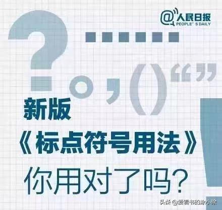 标点符号的使用方法和技巧学习啦,标点符号的用法及正确使用口诀