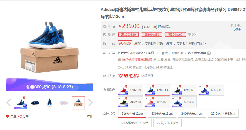 童鞋哪个牌子的鞋子最舒服又好看,换季的鞋子