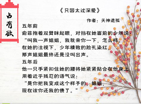 黑莲花的占有欲,纯爱占有欲短篇合集