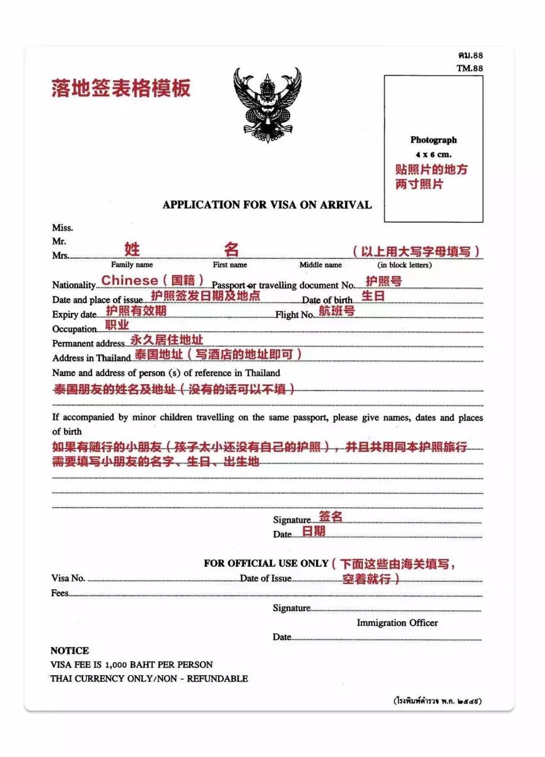 泰国落地签最强攻略,泰国落地签如何快速通关