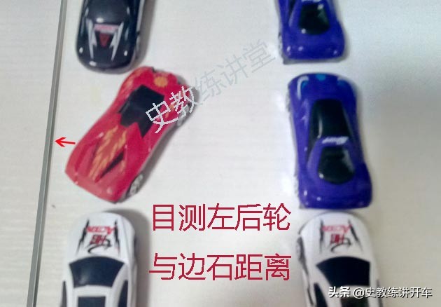 左侧右侧侧方位停车技巧图解,左侧侧方倒车最简单的方法