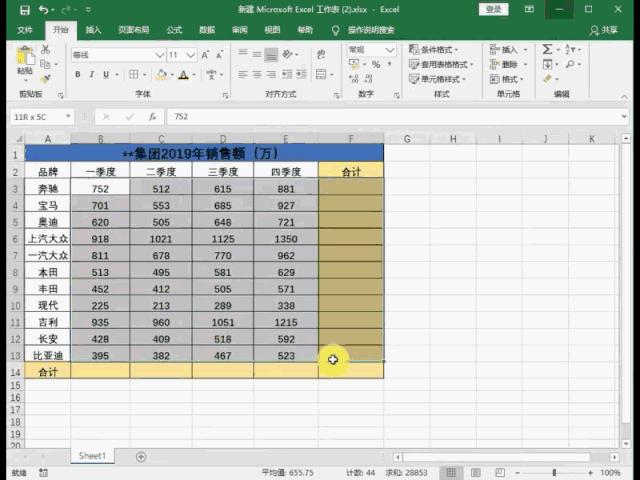 excel竖列超过1000列自动求和公式,多个工作簿多个条件求和公式excel