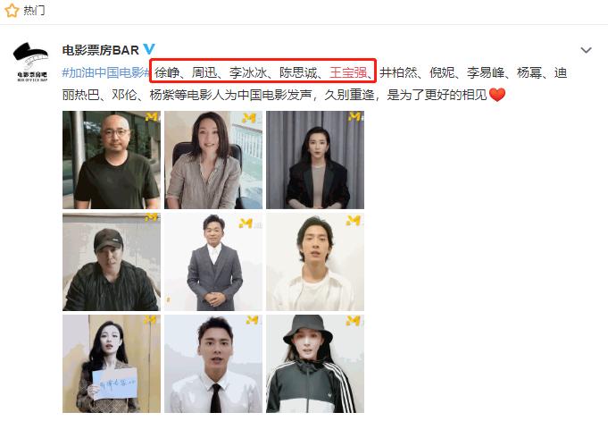 王宝强感谢徐峥陈思诚,王宝强和徐峥陈思诚的关系