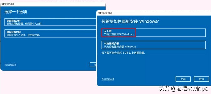 电脑重装系统不用u盘数据线,电脑重装系统不用鼠标怎么操作