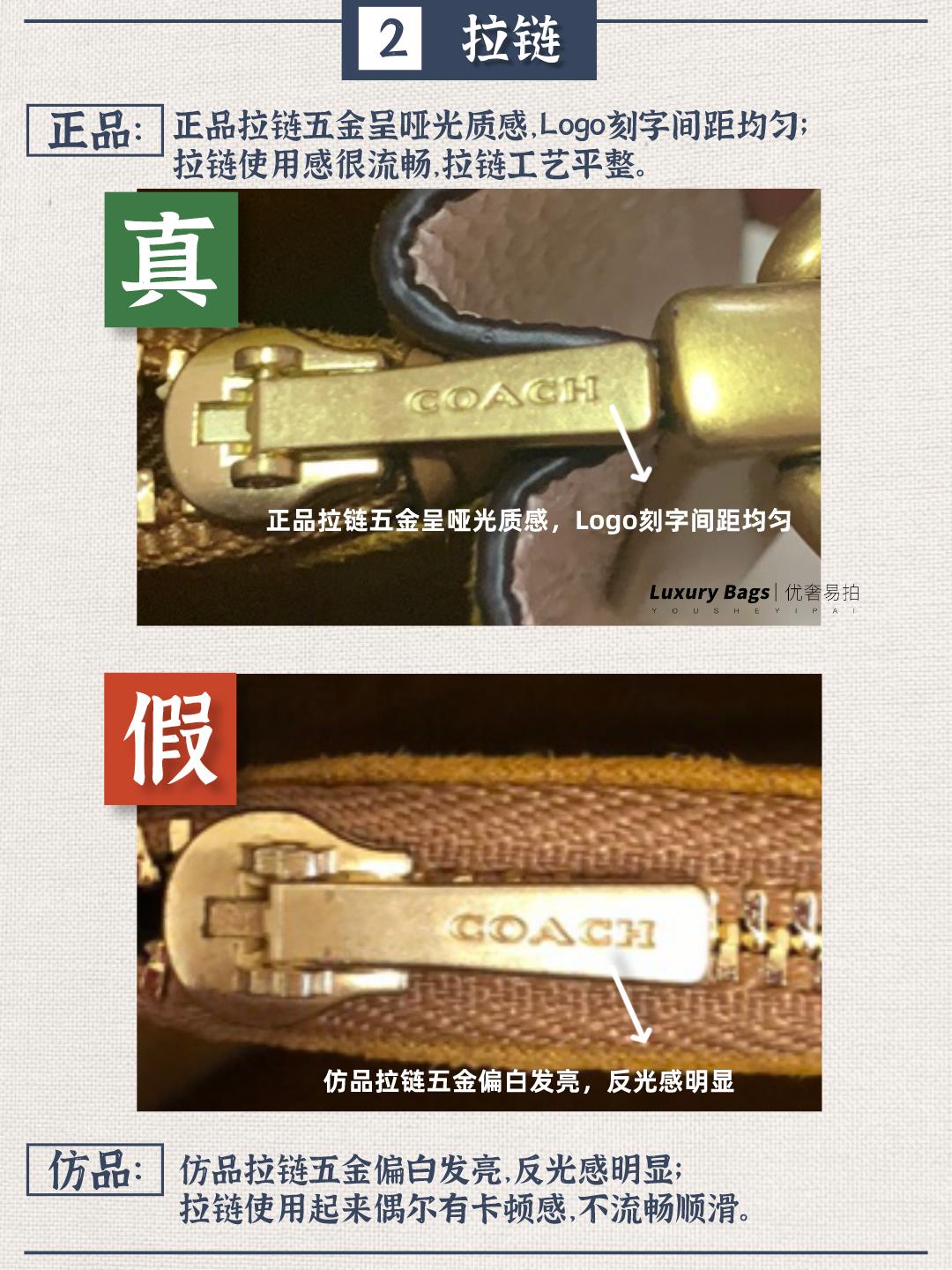 蔻驰coach托特包真假辨认,奢侈品包包检测