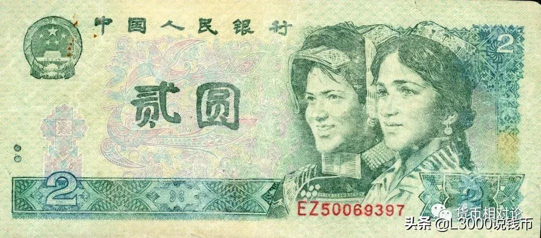 第四套人民币100元防伪,第四套人民币二角的防伪标志