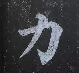 多宝塔碑大字作品欣赏,多宝塔碑全文清晰图单字