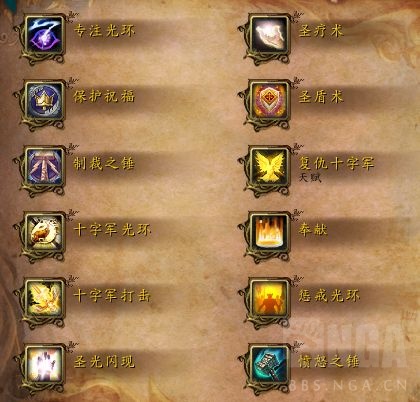 旧瓶装新酒,魔兽11.0奶骑