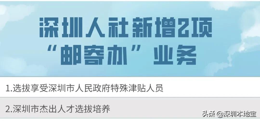 爱了！深圳再开通多项业务网上办！总有一个你需要