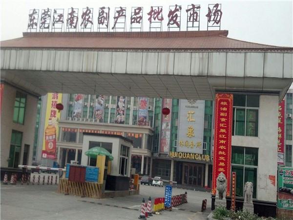 十大水产冻品批发市场,全国十大水产冻品交易市场