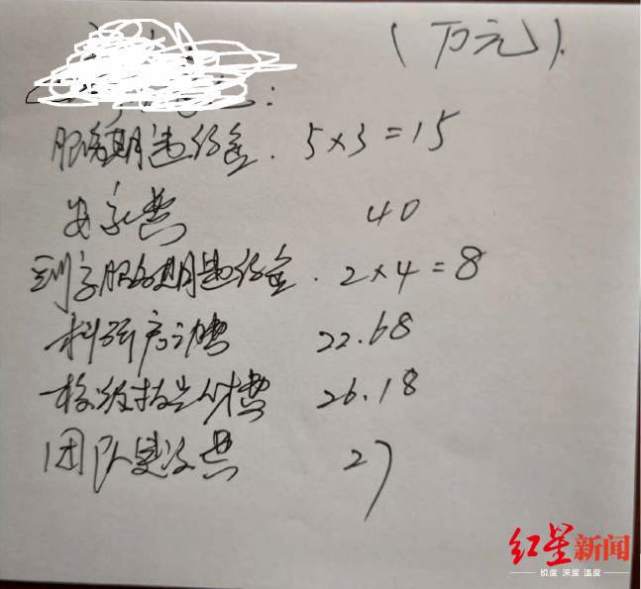 博士因待遇不公被索赔51万,高校教授辞职赔违约金