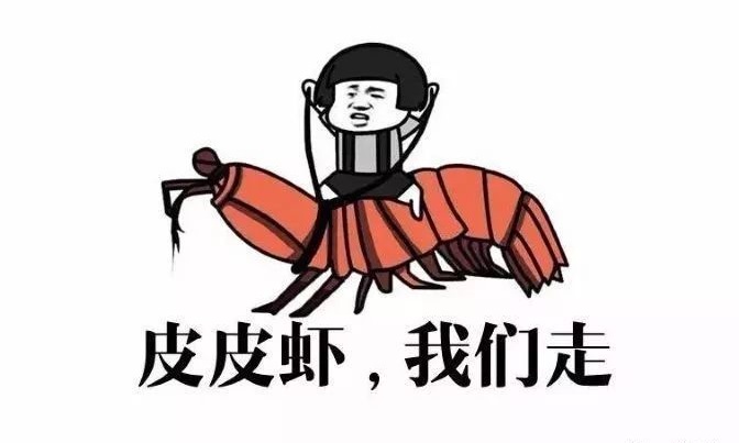 皮皮虾小朋友表情包,皮皮虾特别火的小孩子表情包