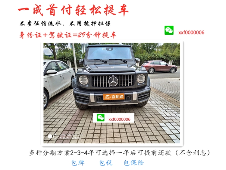 喜相逢零首付买车流程,喜相逢低首付购车平台