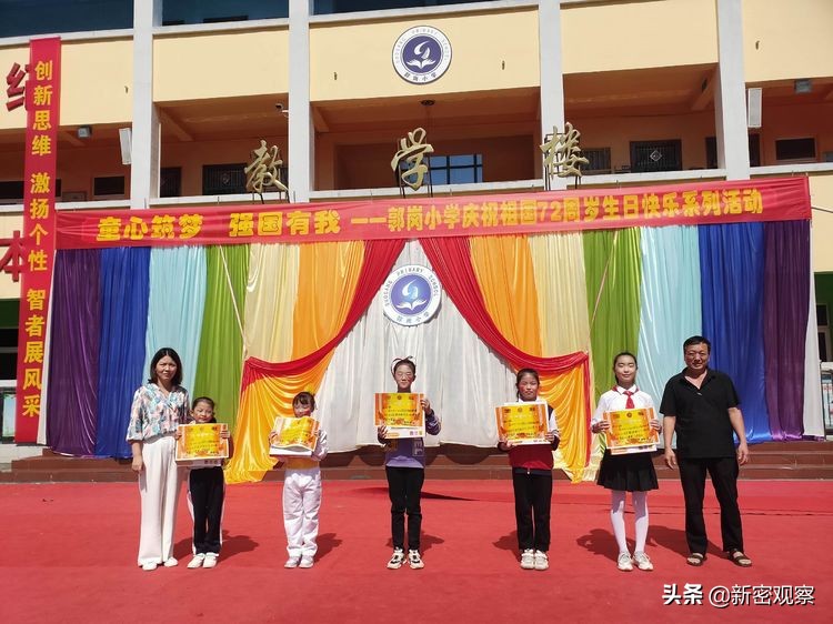 迎国庆颂祖国合唱比赛,新密市来集镇郭岗小学2020