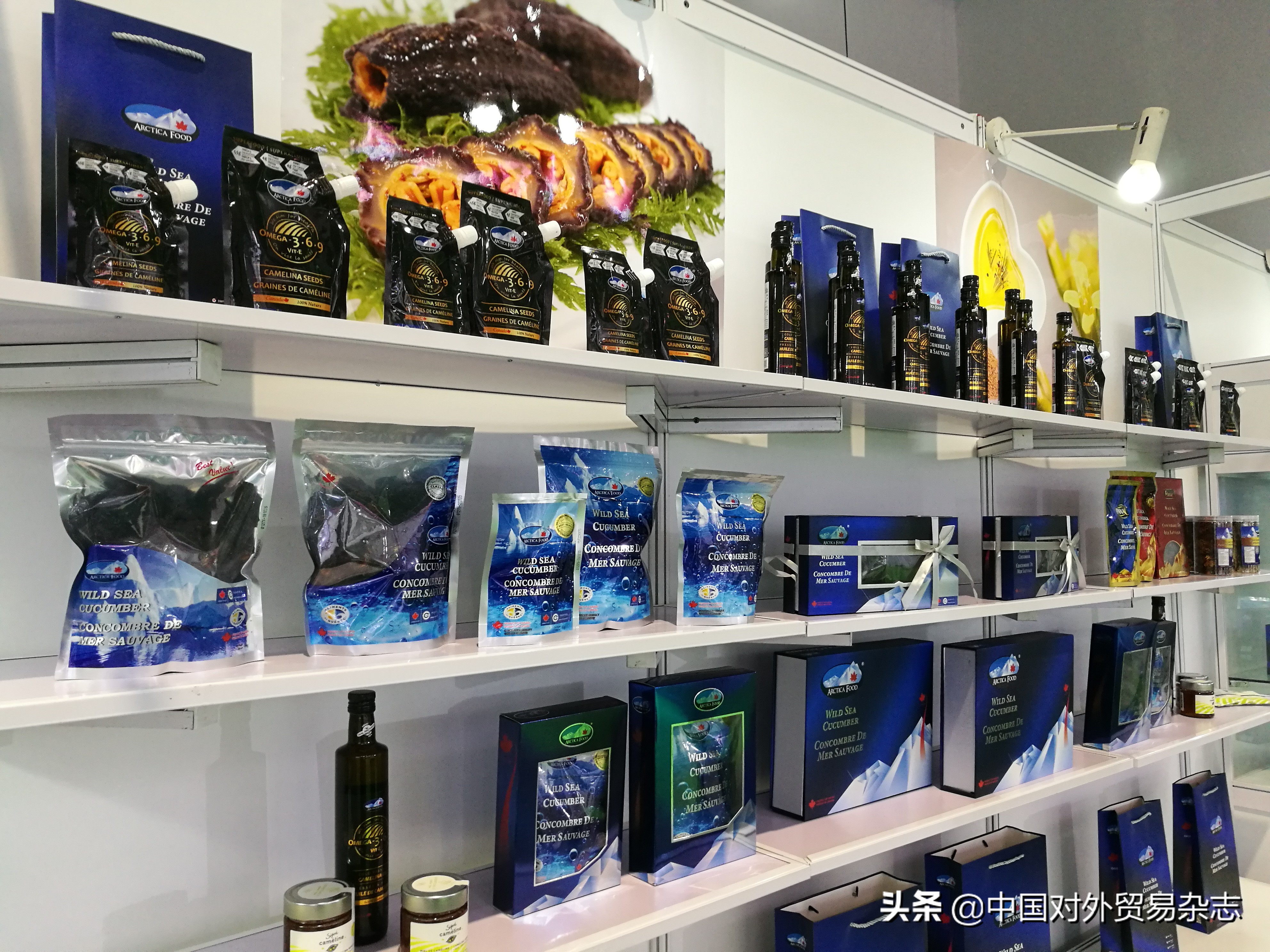 北极食品，与进博会的二次“牵手”