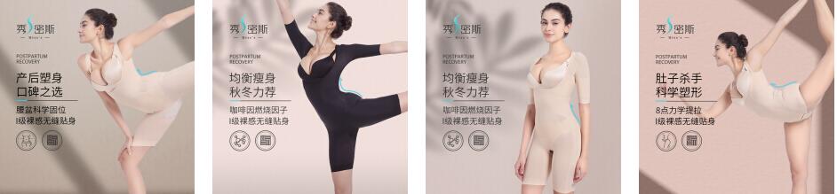 比较好的塑身衣品牌,排名前十塑身衣