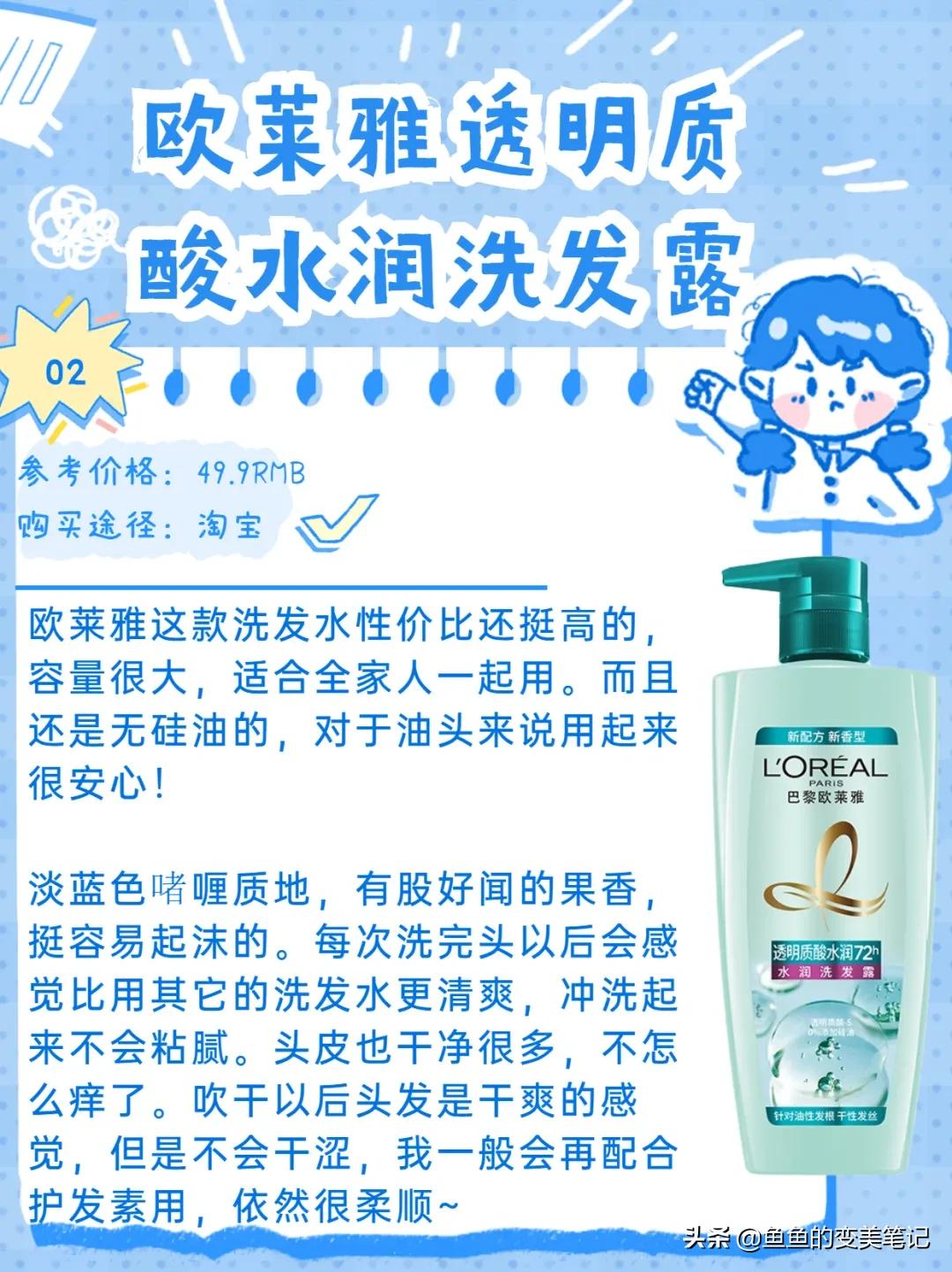 去屑洗发水测评资生堂海飞丝,欧莱雅和资生堂洗发水哪个好