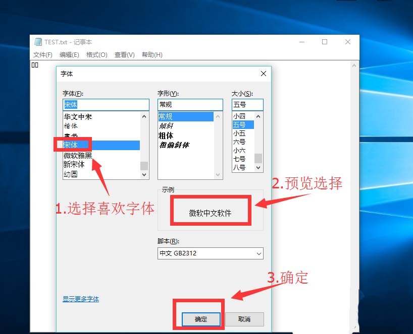 电脑打字与文字处理轻松入门,电脑txt文件文字乱码怎么解决