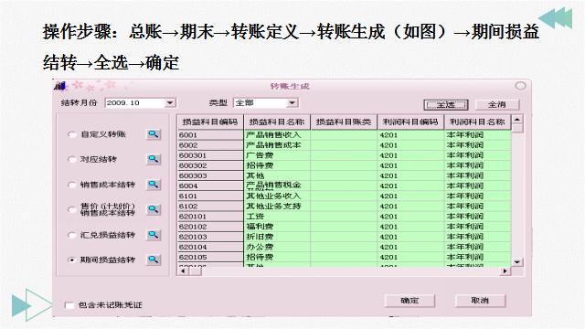 会计如何在财务软件上做账,会计如何实现高效管理