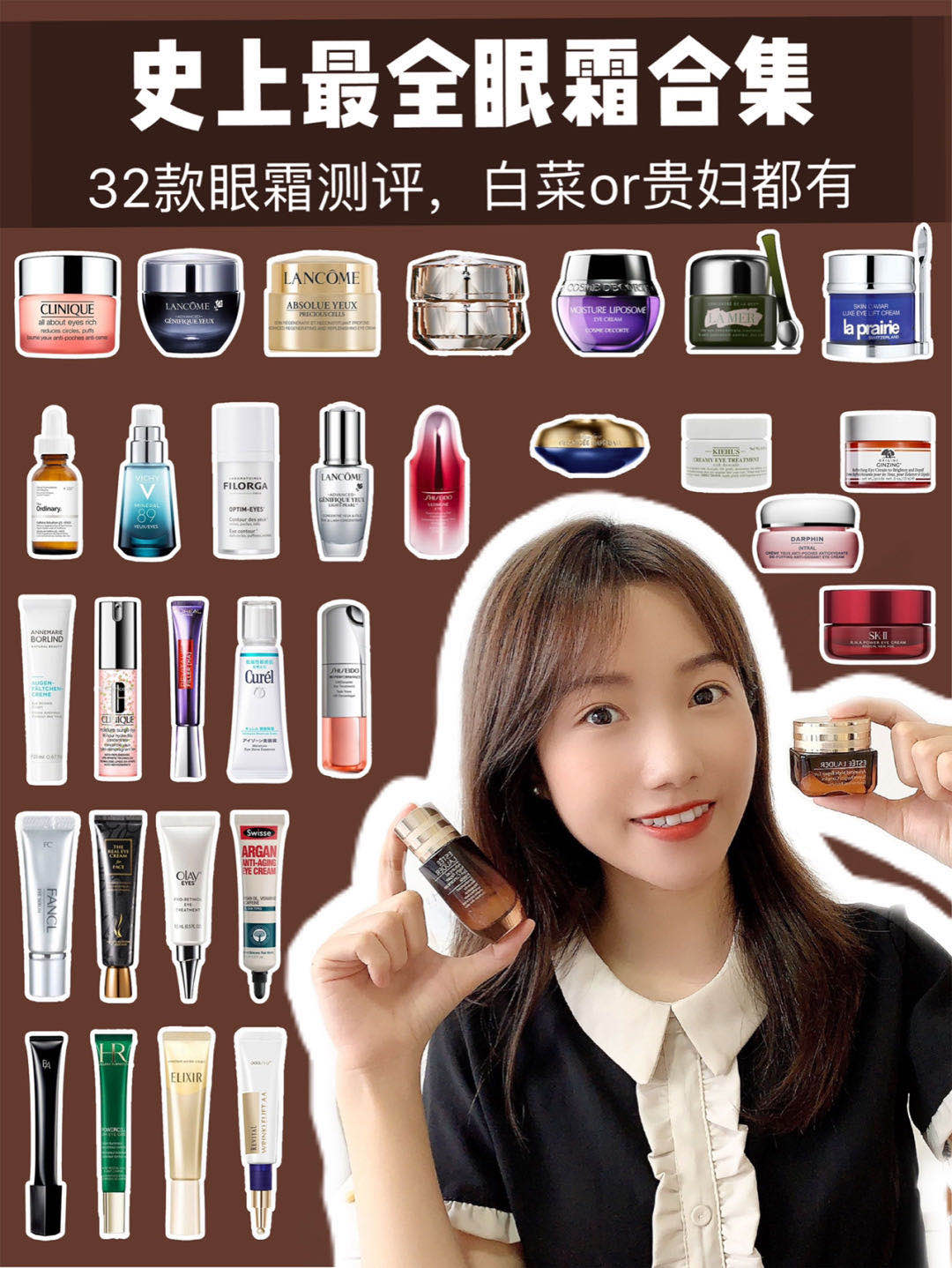 17岁学生党去黑眼圈眼袋眼霜平价,几款好用还不贵的眼霜